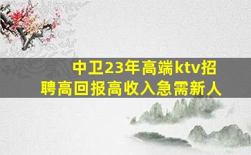 酒泉夜场招聘